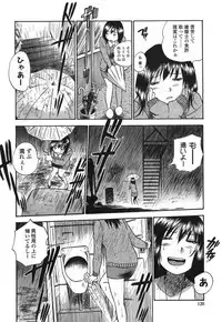 [The Seiji] Momo Muite Kuri Namete