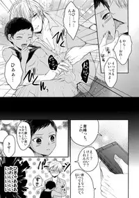 (C84) [Karaage Of The Year (Karaage Muchio)] AOKAN (Kuroko no Basuke)