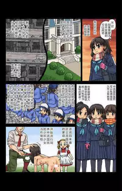 [Kasuga] Kachiku Couple ~Masota-kun to Masoko-chan~ Ch. 1 [Machine-Translated]