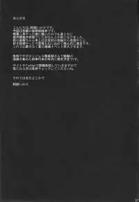 (C86) [Himeya (Abe Inori)] Ian Senkan Shimai (Kantai Collection -KanColle-) [Chinese] [千易夏河崎個人漢化]