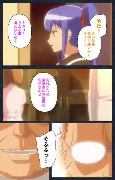 Shujii no Inbou kanzenhan