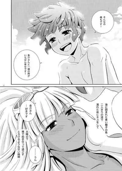 [Viva Mikinosuke (Katazaki Miki)] Take me to the Paradise! 4 (Inazuma Eleven) [Digital]