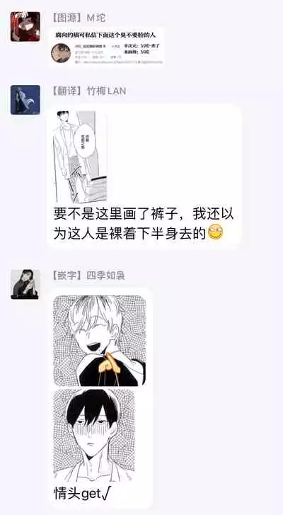 [Igohiko] Itoshi no Centimeter | 爱情的长度 Ch. 1-3 [Chinese] [拾荒者汉化组] [Digital]