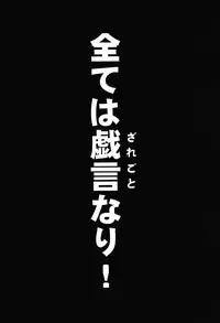 (C60) [LTM. (Taira Hajime)] NISE DEAD OR ALIVE 2 (Dead or Alive)