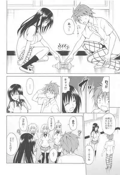 Mezase! Rakuen Keikaku