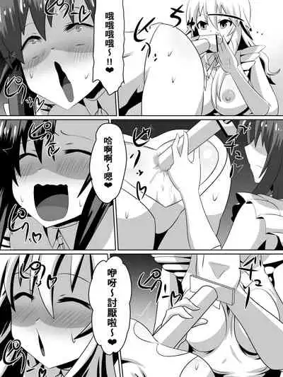 [Dining] Zasetsu! Idol no Zetsubou ~Ninki Idol ni Narenakatta Shoujo-tachi~ (THE iDOLM@STER) [Chinese] [臭鼬娘漢化組]