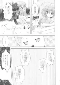 (C90) [KOKIKKO (Sesena Yau)] Melty Love
