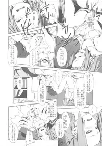 (C80) [†NIL†(Fujibayashi Haru)] LOVELESS -a count of vier- [reverse ver] (K-ON!)