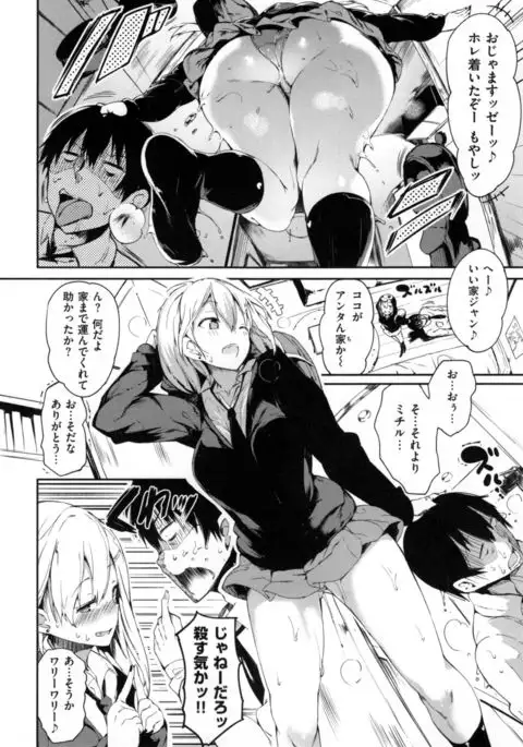 Flappy! - Flappy Sugar Babies ♪ -