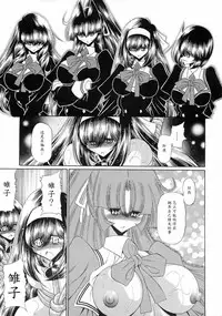 Reigoku Seitokai San