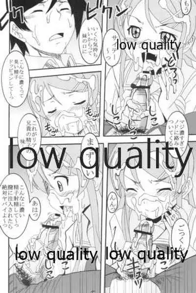 Ore no Imouto ga Konna ni Ero Kawaii Wake ga Nai 1