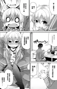 [Leafy] Onii-chan-shiki Diet-jutsu (COMIC LO 2016-08) [Chinese] [樱丘汉化组] [Digital]