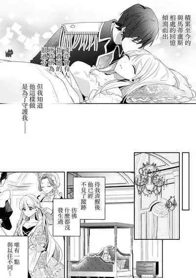 saikyou kurokishi sama ha himesama wo aishi sugite、mainichi suikanshiterukoto ga barete oyomesan ni shiteshima。 | 最强的黑骑士每晚睡奸深爱的公主,事情败露后两人顺水推舟终成眷属。