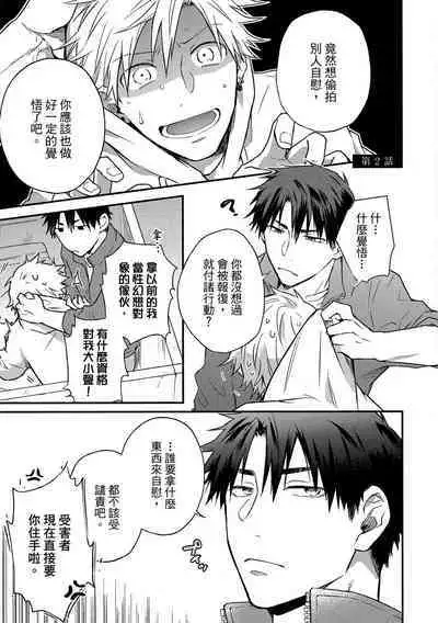 Jigoku no Sata mo Yokume Shidai | 愛情能使鬼推磨