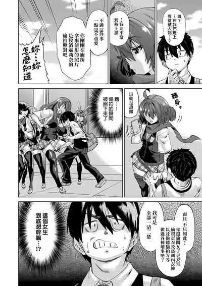 Jagan no Saimin Inryoku de Seitokai Les Joshi-tachi no Shojo o Kyousei Rape!! | 用邪眼的催眠淫力讓學生會百合女子們從處女強制畢業!!