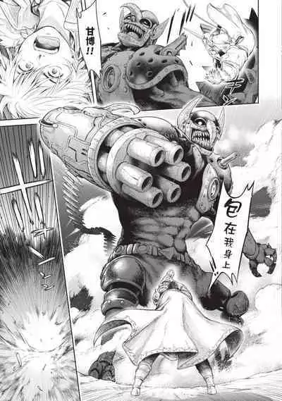 Nageki no Alicia|淫嘆的愛莉西亞