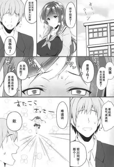 (COMIC1☆15) [Takatakaya (Kaniya Shiku)] Ore no Imouto wa Tsuki 1 de Hatsujouki ga Kuru. [Chinese] [靴下汉化组]