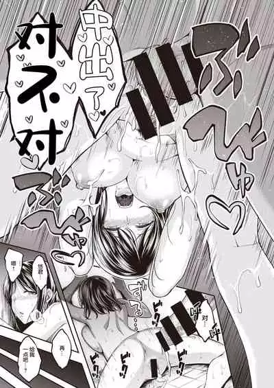 [Hirama Hirokazu] Mochizuki-san-chi wa Motto Motto Yokkyuu Fuman[Chinese][两面包夹汉化组]