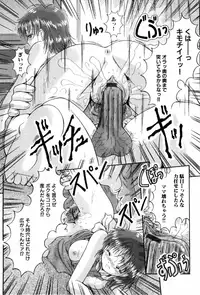 [Anthology] Kinshin Rape