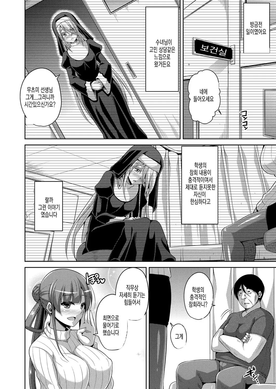 Hanazono no Mesudorei | 화원의 암노예 Ch. 1-8