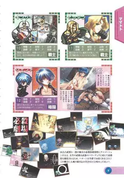 Official Alicesoft Full Completion Guide 2