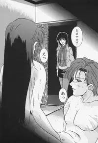 [Shiyotsuki Sasa] Aibu