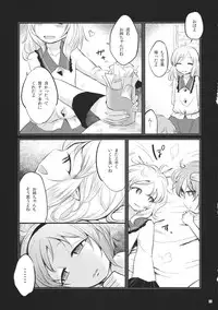 (C88) [tuiteyukenuyo (Zo)] Aka to Ao no Circus (Touhou Project)