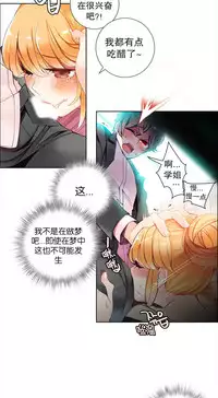 [Juder] 莉莉丝的纽带(Lilith`s Cord) Ch.1-15 [Chinese]
