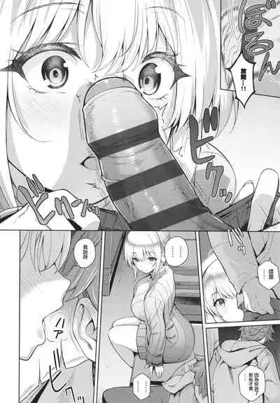 [Kurihara Kenshirou] Kanojo wa Sukidarake [Chinese] [篆儀通文書坊漢化]