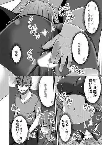 Shimai to Nanijin Dekiru ka na? 1-10