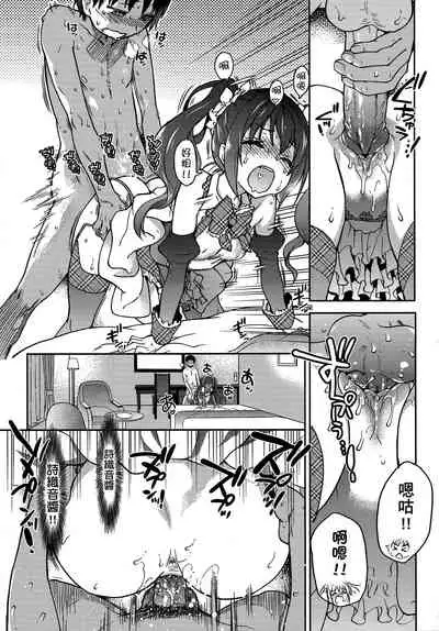 [Shiwasu no Okina] Aibuka! (Kari) | 偶像部!（暫） [Chinese]