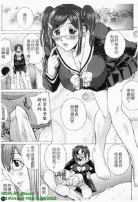 [Kika = Zaru] Ane ☆ Fes | 鄰家大姊姊 [Chinese]