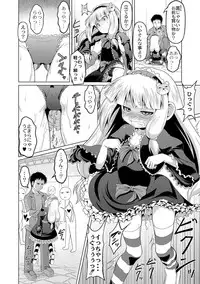 [Zenra Yashiki] Okosama Basket [Digital]