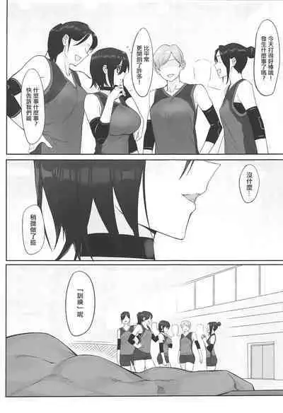 Kokoro no Tobira wo Hiraku | 內向的她... 敞開了心扉