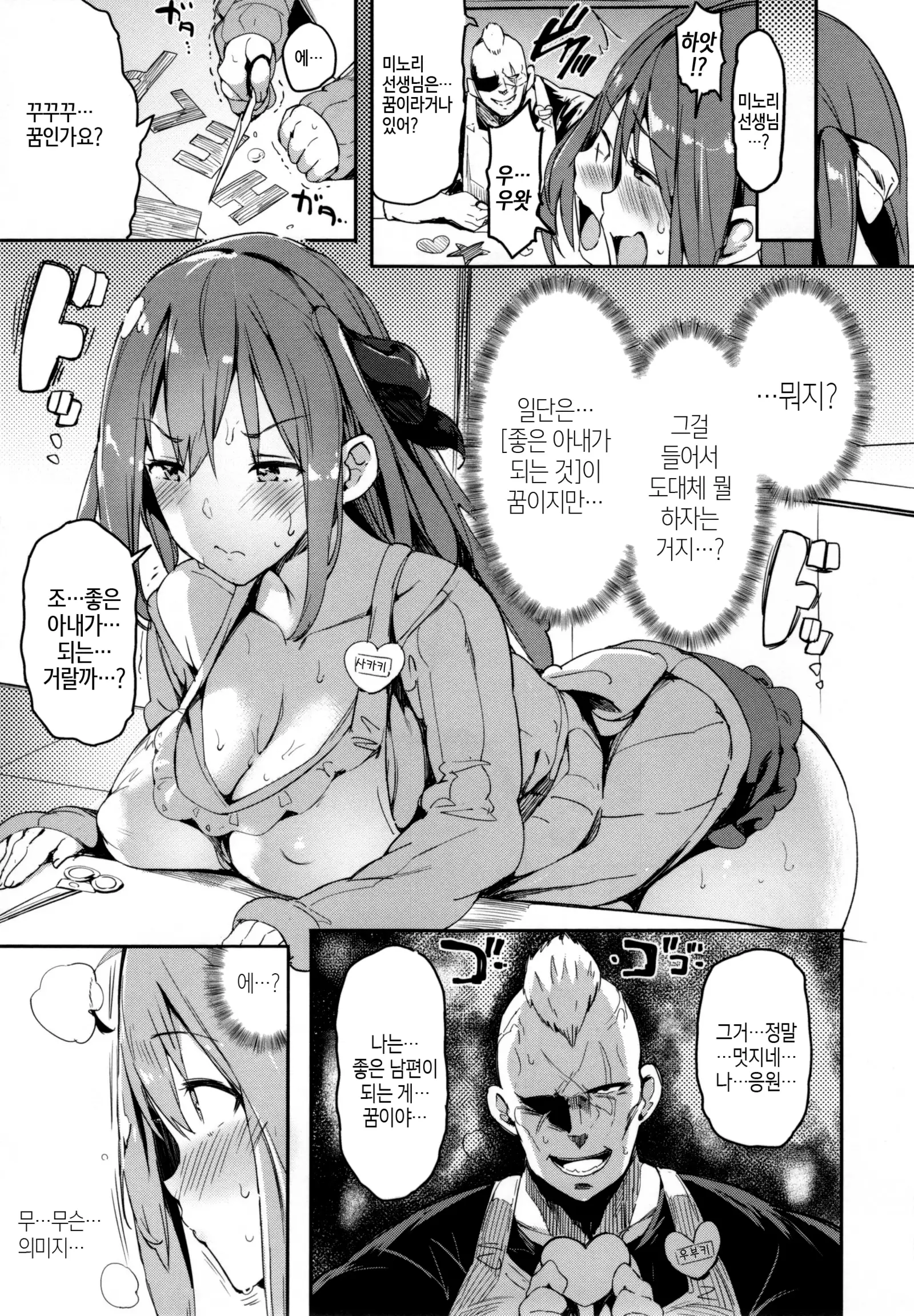 Flappyー! - Flappy Sugar Babies ♪ | 플래피ー!