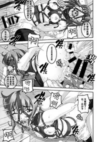 (C88) [Tairikukan Dandoudan Dan (Sakura Romako)] Injuu ~Midara na Kemono~ [Chinese] [脸肿汉化组]