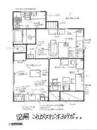 (C45) [Studio309 (Araki Akira, Horimoto Akira)] Amamori 4 (Ghost Sweeper Mikami)