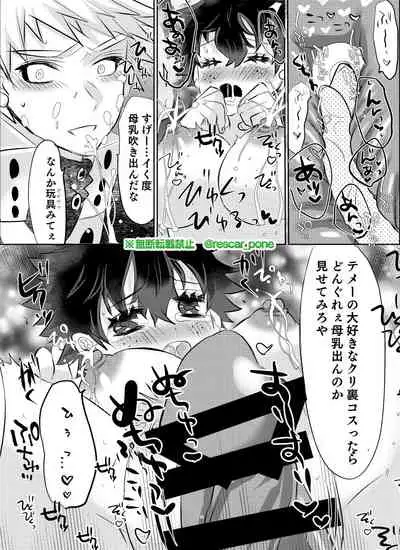 [R*C (Rescar)] Bakugo Jimusho no Fukuri Kousei (Boku no Hero Academia) [Digital]