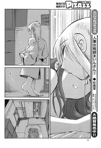 [TsuyaTsuya] Hirugao Ch. 1-2, 4, 14-37