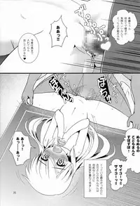 (C85) [The Dungeon In Yarn (Yone Kinji)] Koukan☆Nikki Kiseki to Hitobanjuu