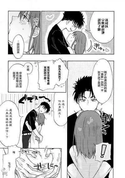 [Namonaki] Ore ga onna ni shite yaru yo ~ toshiue kareshi wa, ueteokami ni naru?~ | 让我将你变成女人吧～年上男友，化身饥渴大野狼？～ 1-15 [Chinese] [莉赛特汉化组]