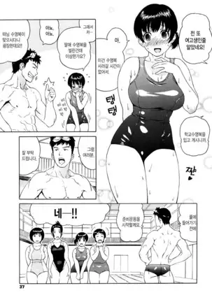 スク水ママ