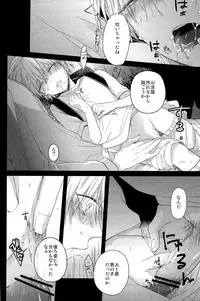 Lock☆on~K常エースでイケメンモデルが狙われてます~ (Kuroko no Basuke)