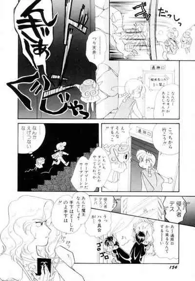 [Hikaru Nagareboshi] Seigi No Mikata Mo Raku Zya Nai