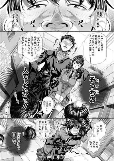 [NABURU] Abi Kyoukan [Digital]