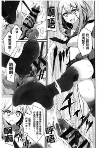 [Oouso] Ashikokism | 美腳摩擦主義 [Chinese]