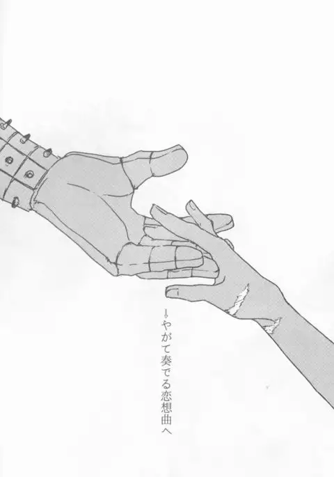 Orokana Futari no Renshuu Kyoku 1.4