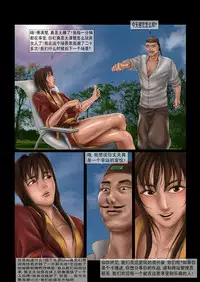 中国军阀的性奴1
