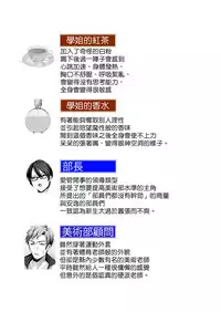 [Blitzkrieg (Himeno)] Yasashii Senpai no Amai Wana | 溫柔學姐的陷阱 [Chinese] [基德漢化組]