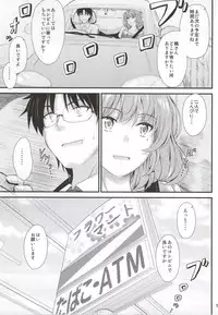 (C86) [Junk Box (Mutsuki)] Kaede-san no Koi Moyou (THE IDOLM@STER CINDERELLA GIRLS)